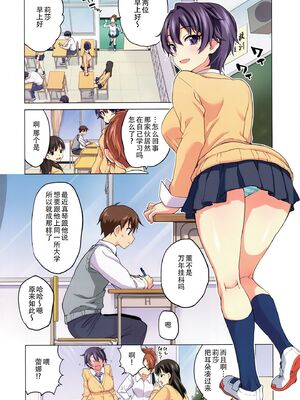 [夢茶会 (むちゃ)] まこちゃん+ちーちゃん+千鶴ちゃん開発日記 &「温泉スワッピング」編 [中国翻訳][薄碼]_017