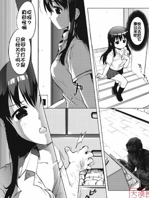 [夢茶会 (むちゃ)] まこちゃん+ちーちゃん+千鶴ちゃん開発日記 &「温泉スワッピング」編 [中国翻訳][薄碼]_109