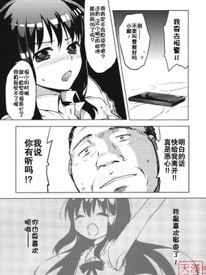 [夢茶会 (むちゃ)] まこちゃん+ちーちゃん+千鶴ちゃん開発日記 &「温泉スワッピング」編 [中国翻訳][薄碼]_111