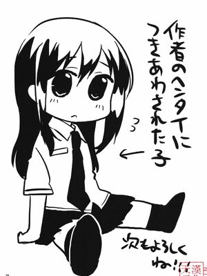 [夢茶会 (むちゃ)] まこちゃん+ちーちゃん+千鶴ちゃん開発日記 &「温泉スワッピング」編 [中国翻訳][薄碼]_129