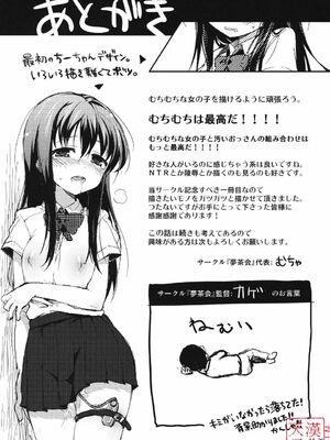 [夢茶会 (むちゃ)] まこちゃん+ちーちゃん+千鶴ちゃん開発日記 &「温泉スワッピング」編 [中国翻訳][薄碼]_130