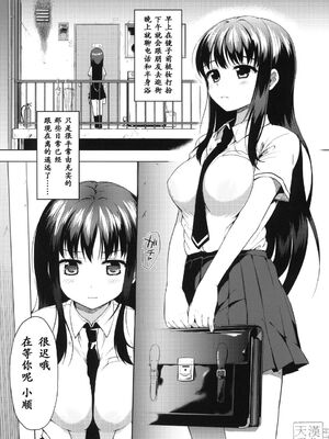 [夢茶会 (むちゃ)] まこちゃん+ちーちゃん+千鶴ちゃん開発日記 &「温泉スワッピング」編 [中国翻訳][薄碼]_133