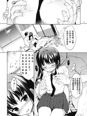 [夢茶会 (むちゃ)] まこちゃん+ちーちゃん+千鶴ちゃん開発日記 &「温泉スワッピング」編 [中国翻訳][薄碼]_134