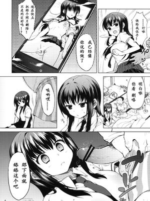 [夢茶会 (むちゃ)] まこちゃん+ちーちゃん+千鶴ちゃん開発日記 &「温泉スワッピング」編 [中国翻訳][薄碼]_135