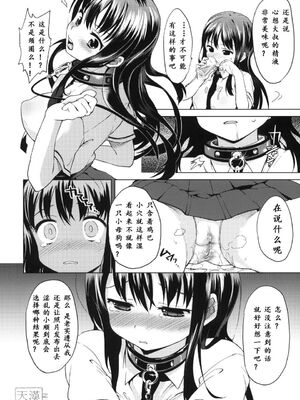 [夢茶会 (むちゃ)] まこちゃん+ちーちゃん+千鶴ちゃん開発日記 &「温泉スワッピング」編 [中国翻訳][薄碼]_143
