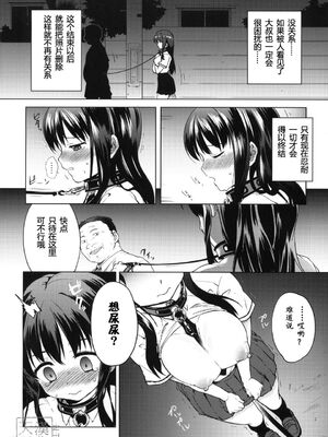 [夢茶会 (むちゃ)] まこちゃん+ちーちゃん+千鶴ちゃん開発日記 &「温泉スワッピング」編 [中国翻訳][薄碼]_145