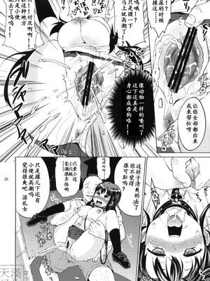 [夢茶会 (むちゃ)] まこちゃん+ちーちゃん+千鶴ちゃん開発日記 &「温泉スワッピング」編 [中国翻訳][薄碼]_149