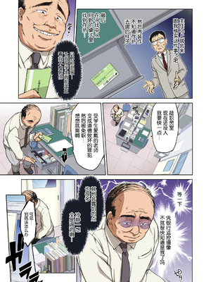 [夢茶会 (むちゃ)] まこちゃん+ちーちゃん+千鶴ちゃん開発日記 &「温泉スワッピング」編 [中国翻訳][薄碼]_253