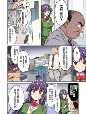 [夢茶会 (むちゃ)] まこちゃん+ちーちゃん+千鶴ちゃん開発日記 &「温泉スワッピング」編 [中国翻訳][薄碼]_254