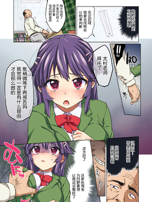 [夢茶会 (むちゃ)] まこちゃん+ちーちゃん+千鶴ちゃん開発日記 &「温泉スワッピング」編 [中国翻訳][薄碼]_257