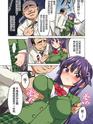 [夢茶会 (むちゃ)] まこちゃん+ちーちゃん+千鶴ちゃん開発日記 &「温泉スワッピング」編 [中国翻訳][薄碼]_258