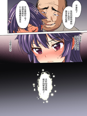 [夢茶会 (むちゃ)] まこちゃん+ちーちゃん+千鶴ちゃん開発日記 &「温泉スワッピング」編 [中国翻訳][薄碼]_280