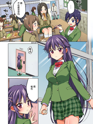 [夢茶会 (むちゃ)] まこちゃん+ちーちゃん+千鶴ちゃん開発日記 &「温泉スワッピング」編 [中国翻訳][薄碼]_283