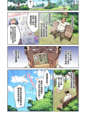 [夢茶会 (むちゃ)] まこちゃん+ちーちゃん+千鶴ちゃん開発日記 &「温泉スワッピング」編 [中国翻訳][薄碼]_317