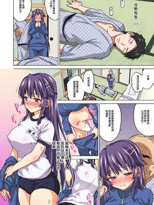 [夢茶会 (むちゃ)] まこちゃん+ちーちゃん+千鶴ちゃん開発日記 &「温泉スワッピング」編 [中国翻訳][薄碼]_357