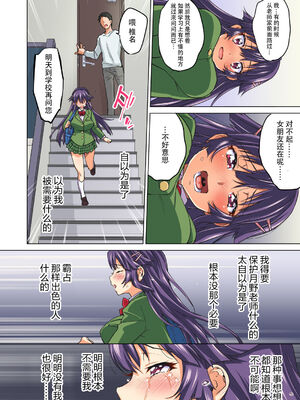 [夢茶会 (むちゃ)] まこちゃん+ちーちゃん+千鶴ちゃん開発日記 &「温泉スワッピング」編 [中国翻訳][薄碼]_409