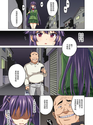 [夢茶会 (むちゃ)] まこちゃん+ちーちゃん+千鶴ちゃん開発日記 &「温泉スワッピング」編 [中国翻訳][薄碼]_410