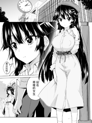 [夢茶会 (むちゃ)] まこちゃん+ちーちゃん+千鶴ちゃん開発日記 &「温泉スワッピング」編 [中国翻訳][薄碼]_428