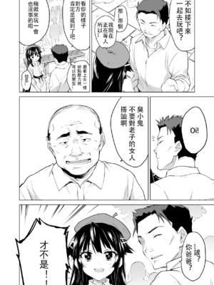 [夢茶会 (むちゃ)] まこちゃん+ちーちゃん+千鶴ちゃん開発日記 &「温泉スワッピング」編 [中国翻訳][薄碼]_429