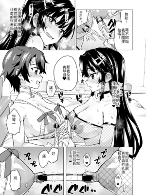 [夢茶会 (むちゃ)] まこちゃん+ちーちゃん+千鶴ちゃん開発日記 &「温泉スワッピング」編 [中国翻訳][薄碼]_440