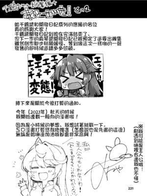 [夢茶会 (むちゃ)] まこちゃん+ちーちゃん+千鶴ちゃん開発日記 &「温泉スワッピング」編 [中国翻訳][薄碼]_474