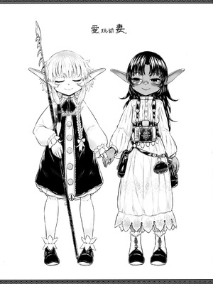 [有害菌類集会所 (毒茸人)]愛玩幼妻01_02_OOO_002_1