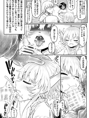 [有害菌類集会所 (毒茸人)]愛玩幼妻01_05_OOO_005_1