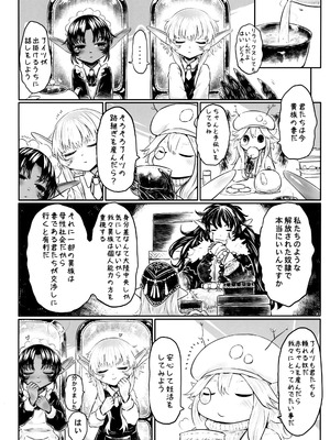 [有害菌類集会所 (毒茸人)]愛玩幼妻01_07_OOO_007_1