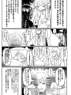 [有害菌類集会所 (毒茸人)]愛玩幼妻01_08_OOO_008_1