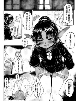 [有害菌類集会所 (毒茸人)]愛玩幼妻01_09_OOO_009_1