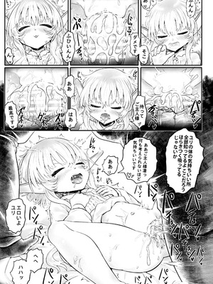 [有害菌類集会所 (毒茸人)]愛玩幼妻01_22_OOO_022_1