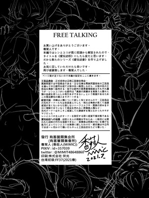 [有害菌類集会所 (毒茸人)]愛玩幼妻01_29_OOO_029_1