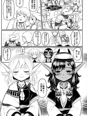 [有害菌類集会所 (毒茸人)]愛玩幼妻01_30_OOO_030_1