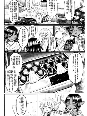 [有害菌類集会所 (毒茸人)]愛玩幼妻01_31_OOO_031_1