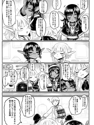 [有害菌類集会所 (毒茸人)]愛玩幼妻01_32_OOO_032_1