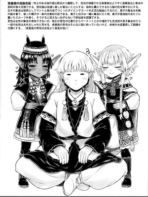 [有害菌類集会所 (毒茸人)]愛玩幼妻01_33_OOO_033_1