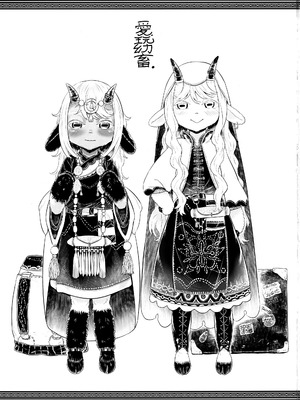 [有害菌類集会所 (毒茸人)]愛玩幼畜-異族幼奴隸種付本-愛玩幼奴別冊01_03_AAA_002_1