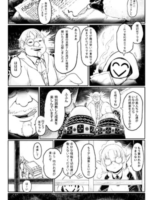 [有害菌類集会所 (毒茸人)]愛玩幼畜-異族幼奴隸種付本-愛玩幼奴別冊01_04_AAA_003_1