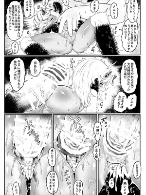 [有害菌類集会所 (毒茸人)]愛玩幼畜-異族幼奴隸種付本-愛玩幼奴別冊01_13_AAA_012_1