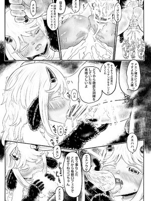 [有害菌類集会所 (毒茸人)]愛玩幼畜-異族幼奴隸種付本-愛玩幼奴別冊01_17_AAA_016_1