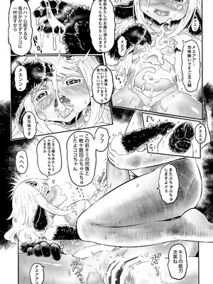 [有害菌類集会所 (毒茸人)]愛玩幼畜-異族幼奴隸種付本-愛玩幼奴別冊01_19_AAA_018_1