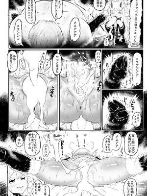 [有害菌類集会所 (毒茸人)]愛玩幼畜-異族幼奴隸種付本-愛玩幼奴別冊01_24_AAA_023_1