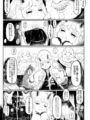 [有害菌類集会所 (毒茸人)]愛玩幼畜-異族幼奴隸種付本-愛玩幼奴別冊01_25_AAA_024_1