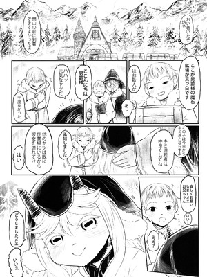 [有害菌類集会所 (毒茸人)]愛玩幼畜-異族幼奴隸種付本-愛玩幼奴別冊02_04_ZZZ_003_1