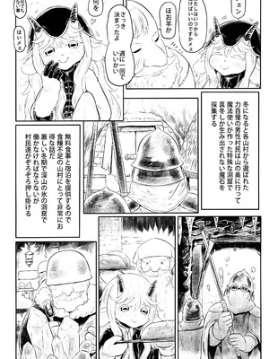 [有害菌類集会所 (毒茸人)]愛玩幼畜-異族幼奴隸種付本-愛玩幼奴別冊02_06_ZZZ_005_1