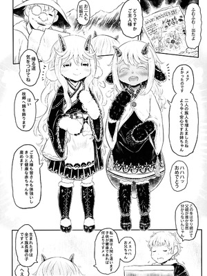 [有害菌類集会所 (毒茸人)]愛玩幼畜-異族幼奴隸種付本-愛玩幼奴別冊02_30_ZZZ_029_1