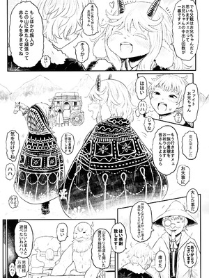 [有害菌類集会所 (毒茸人)]愛玩幼畜-異族幼奴隸種付本-愛玩幼奴別冊02_31_ZZZ_030_1