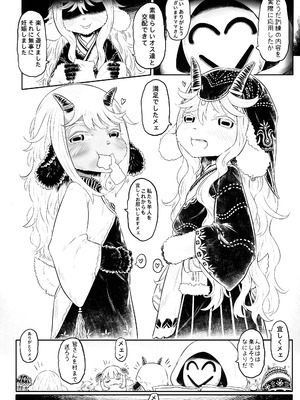 [有害菌類集会所 (毒茸人)]愛玩幼畜-異族幼奴隸種付本-愛玩幼奴別冊02_32_ZZZ_031_1