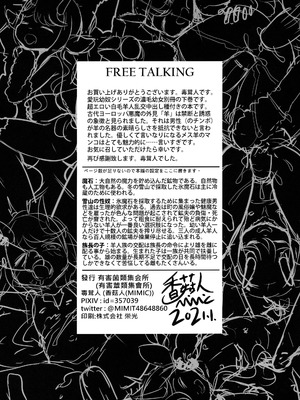 [有害菌類集会所 (毒茸人)]愛玩幼畜-異族幼奴隸種付本-愛玩幼奴別冊02_33_ZZZ_032_1