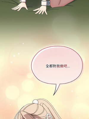 請把女兒交給我 65-66話_65_01